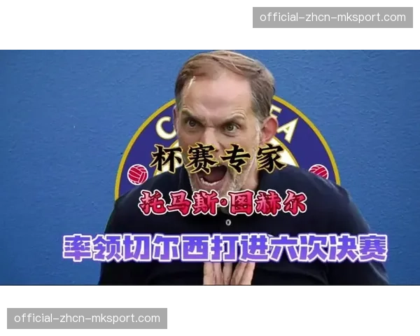 专家分析：决赛对阵，瓜迪奥拉与图赫尔的战术博弈将如何展开？